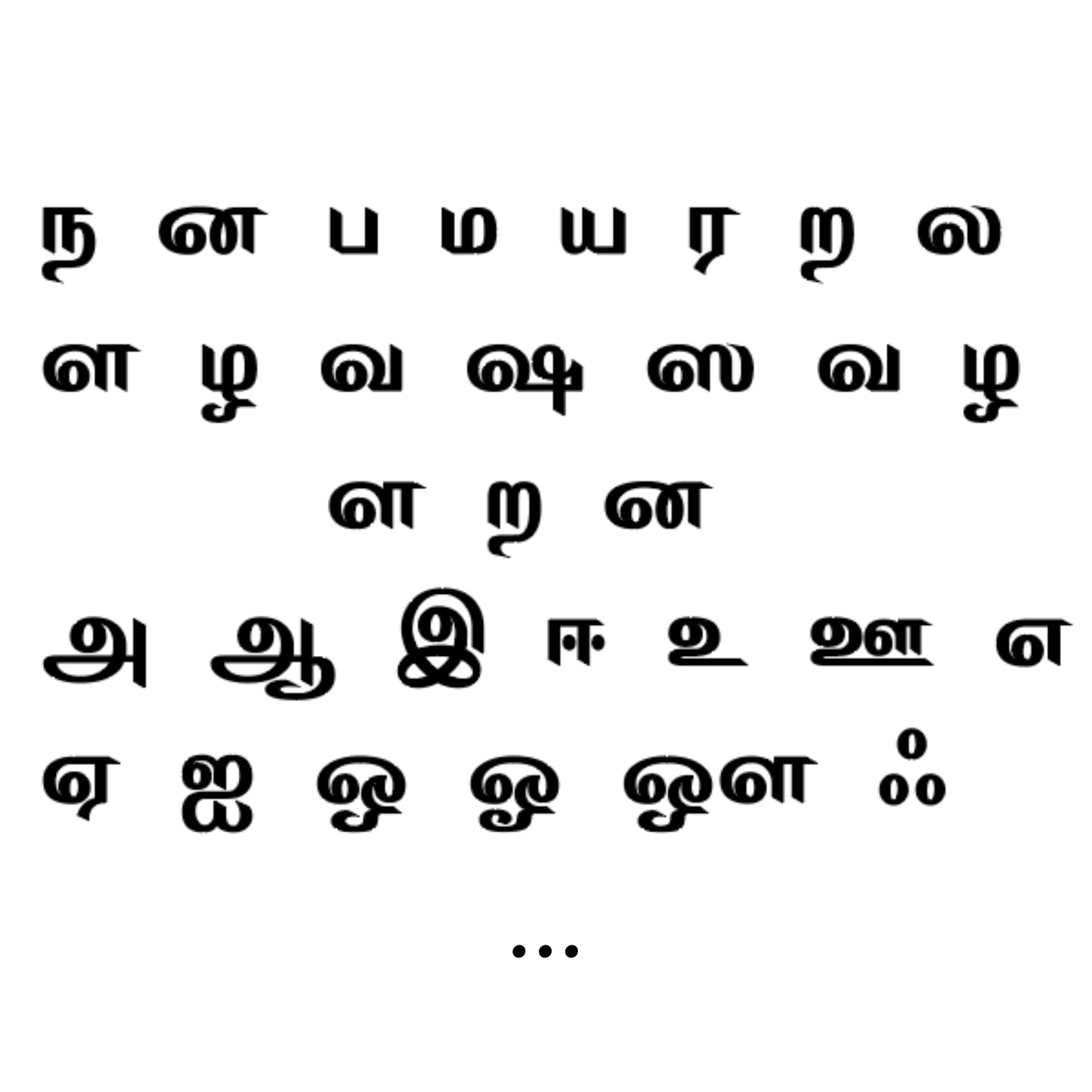 Lettre Tamil