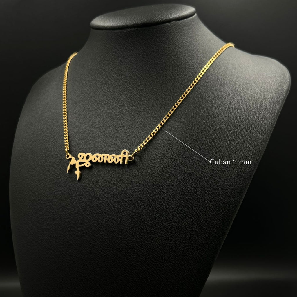 Prénom Tamil -  Eelam