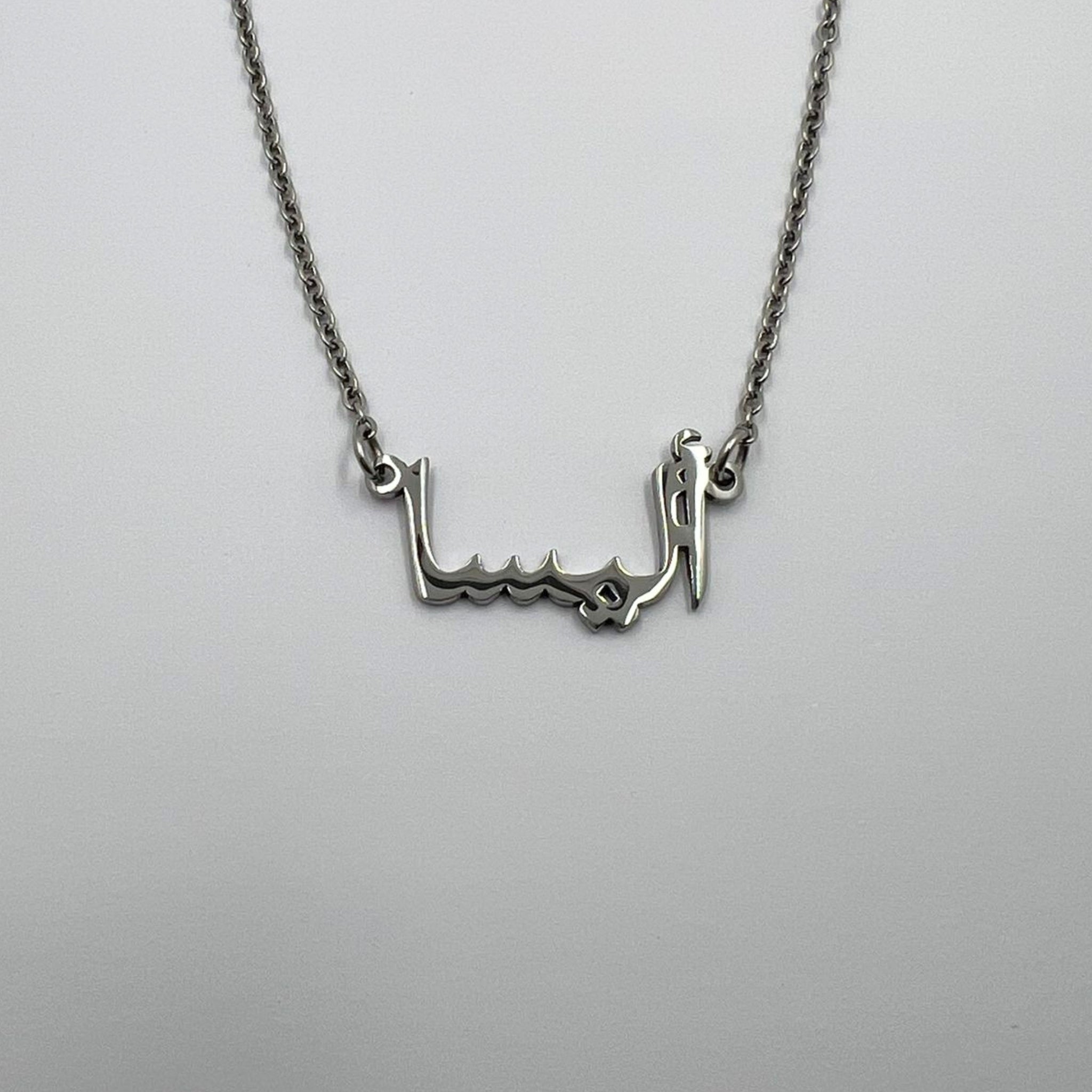 Prénom Arabe