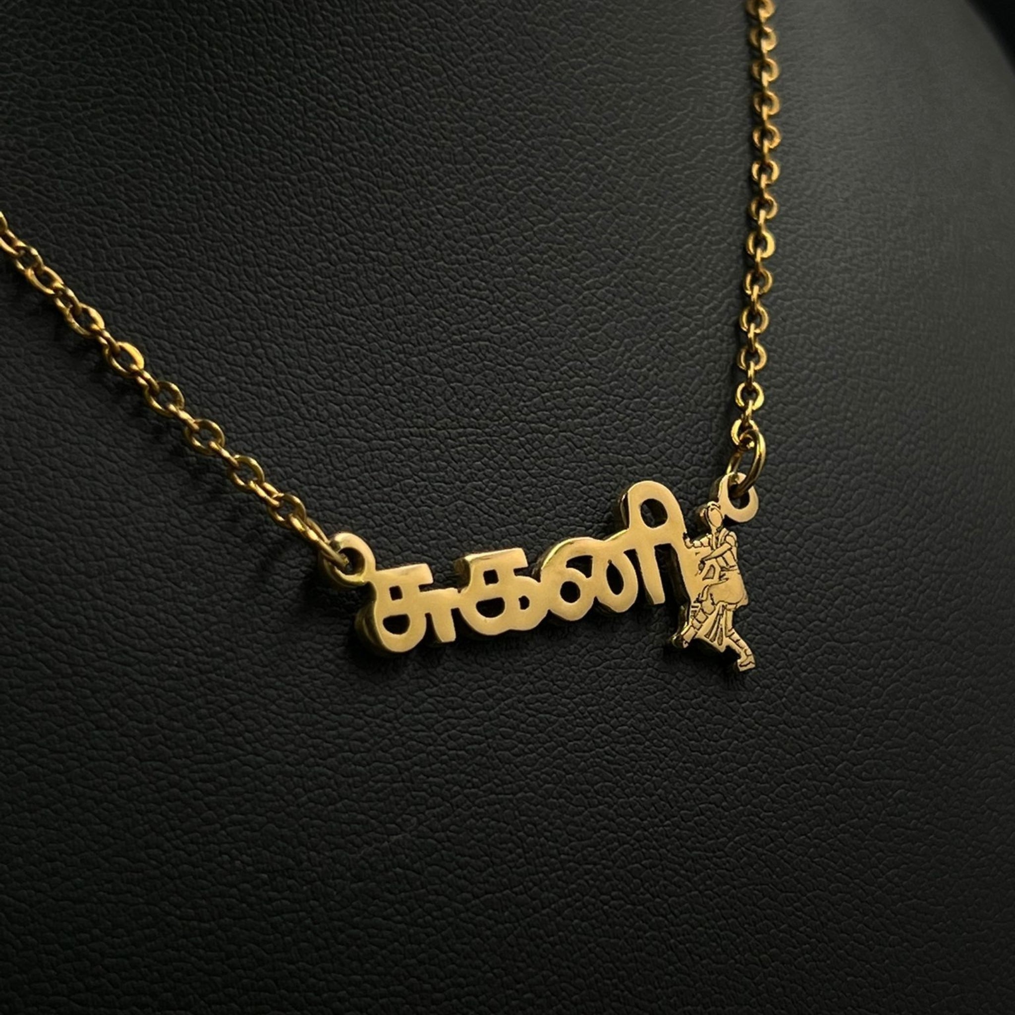 Prénom Tamil - Bharatanatyam