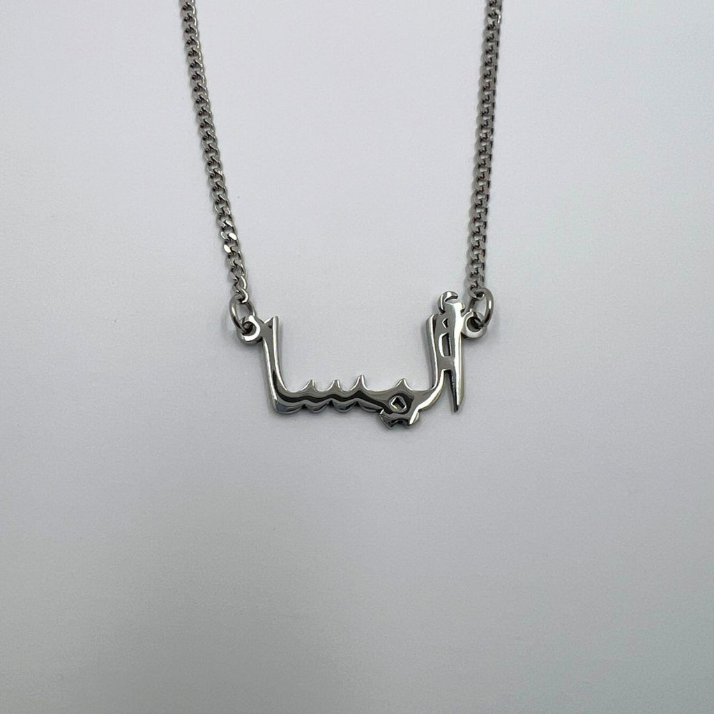 Prénom Arabe