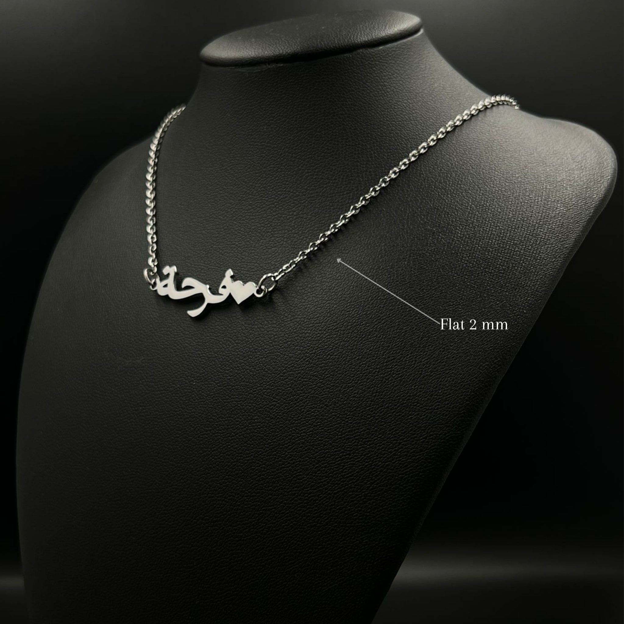 Prénom arabe - Coeur