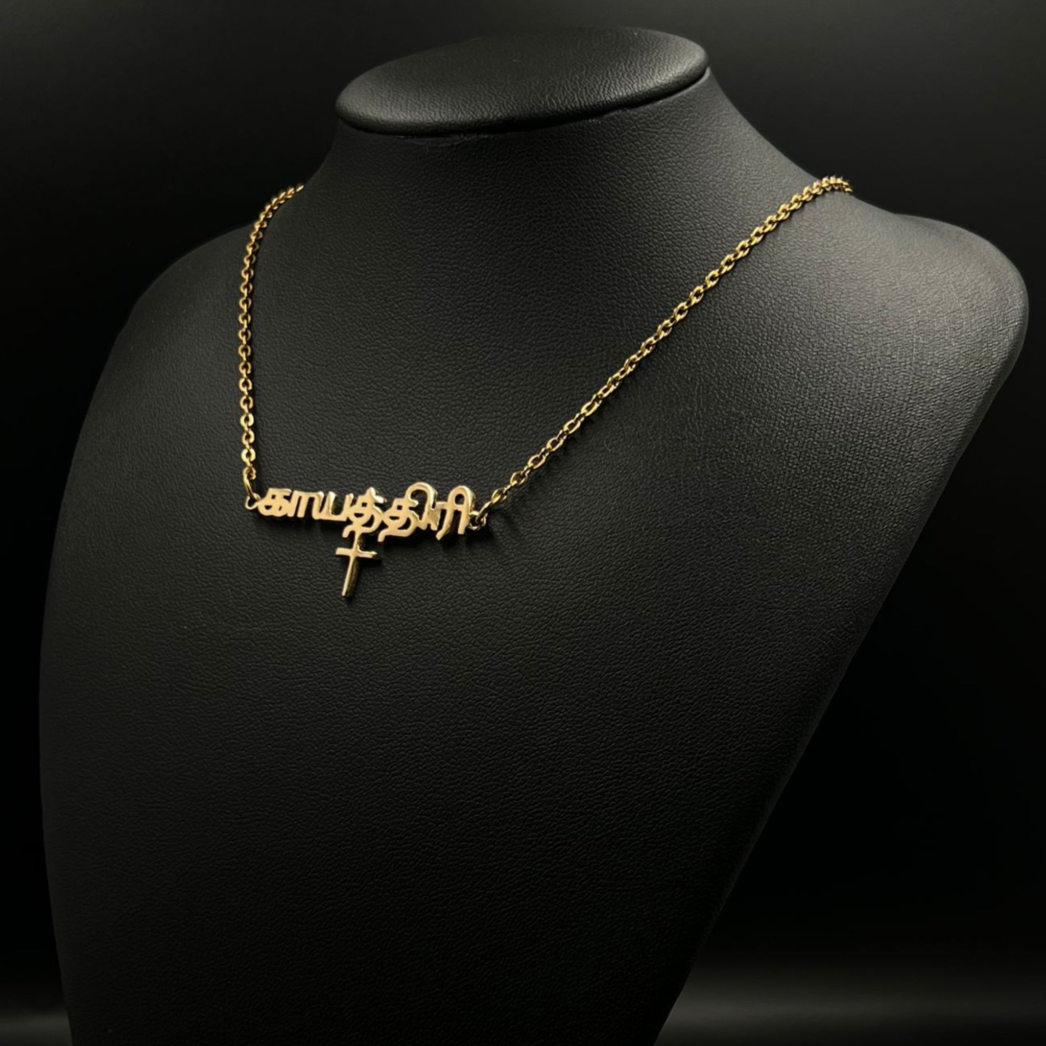 Prénom Tamil - Croix