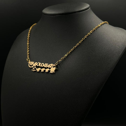 Prénom Tamil -  Maman Éléphant et ses 3 enfants