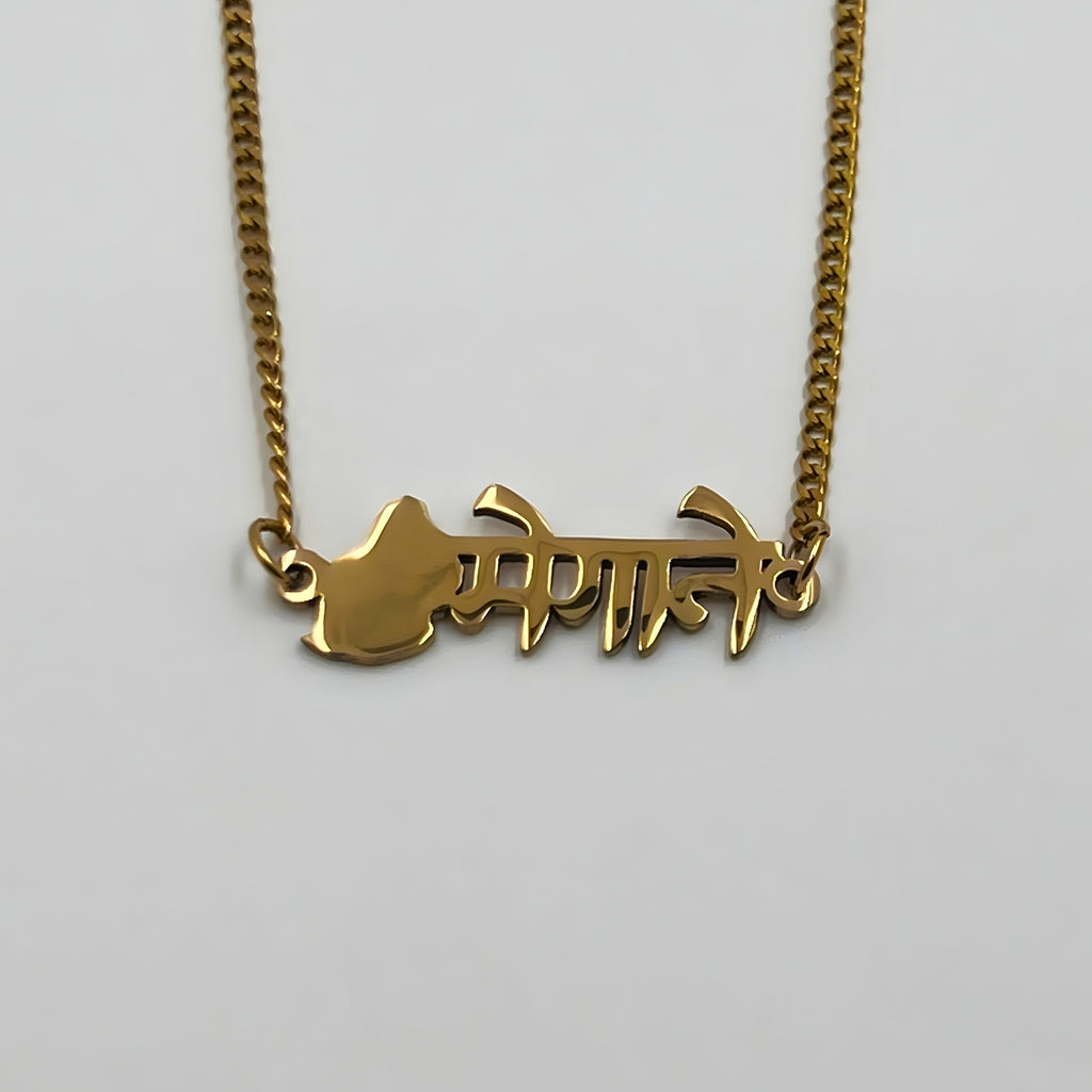 Prénom Hindi - Ile Maurice