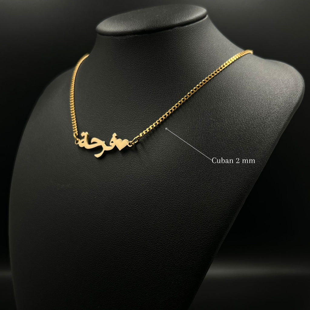 Prénom arabe - Coeur