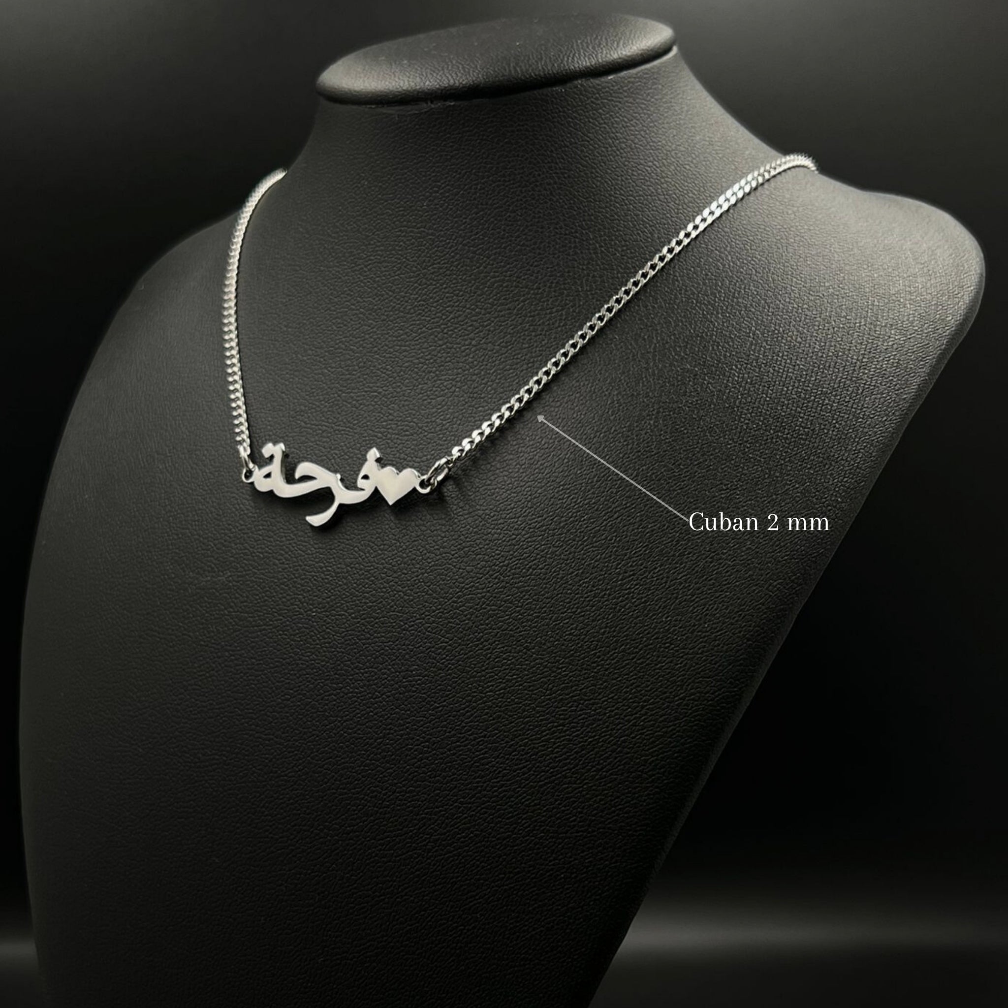 Prénom arabe - Coeur