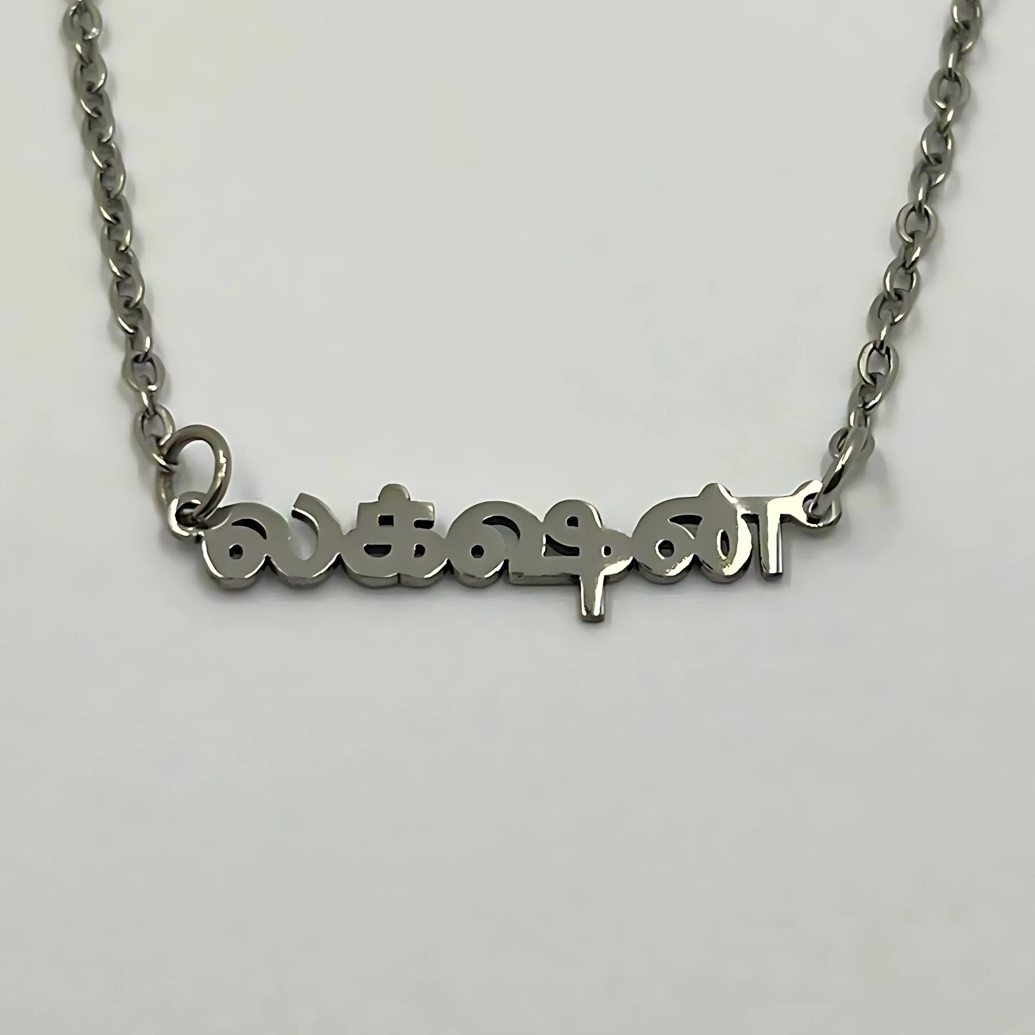 Prénom Tamil
