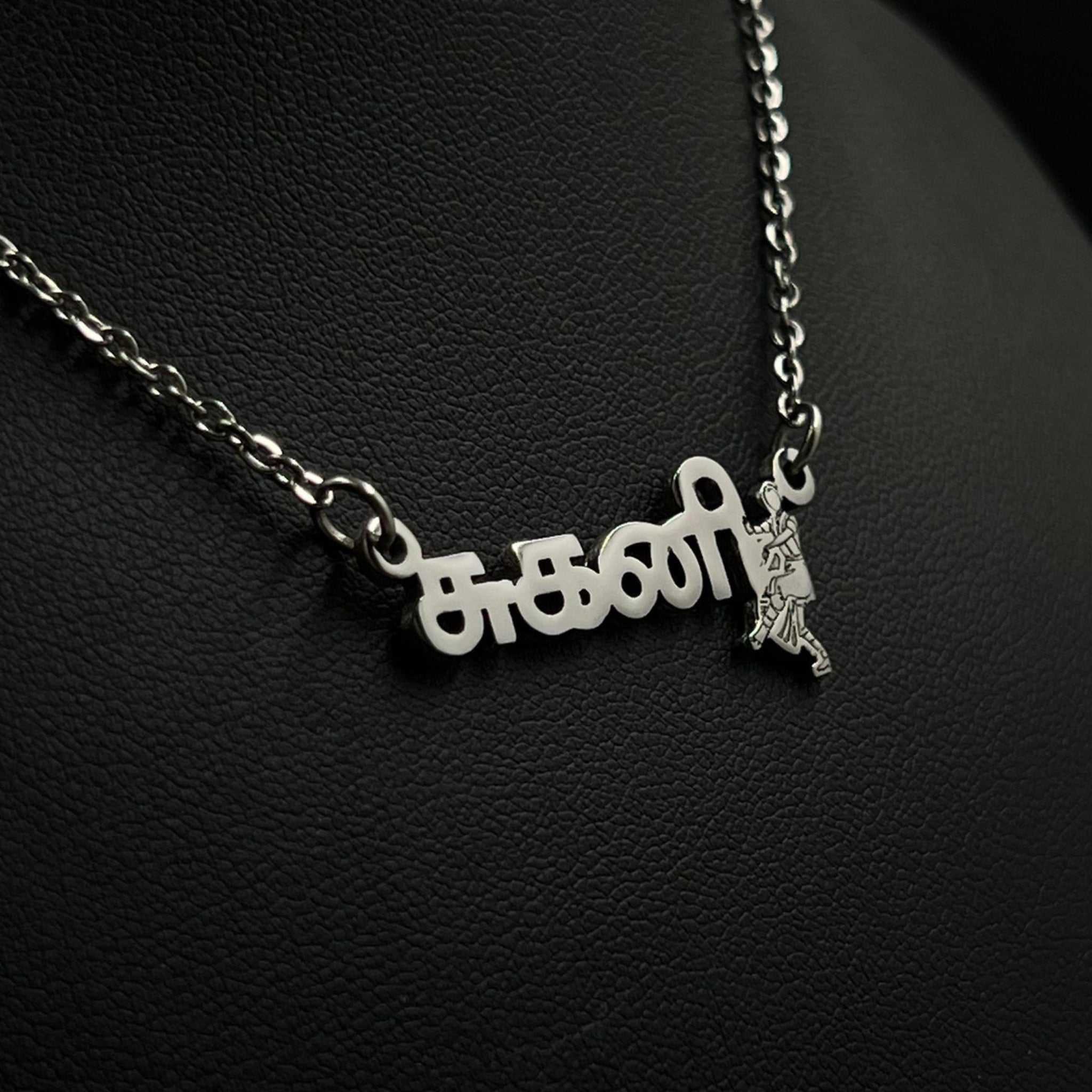 Prénom Tamil - Bharatanatyam