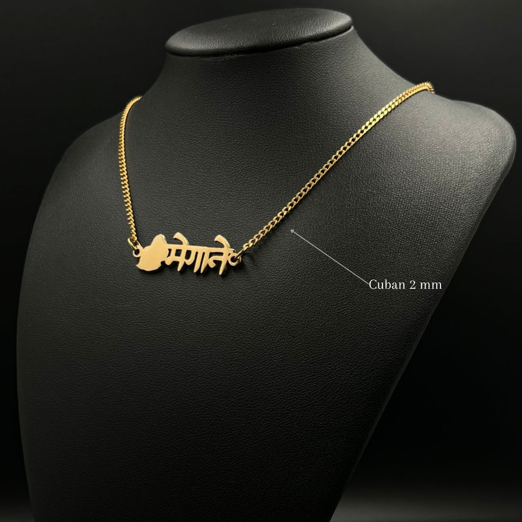 Prénom Hindi - Ile Maurice