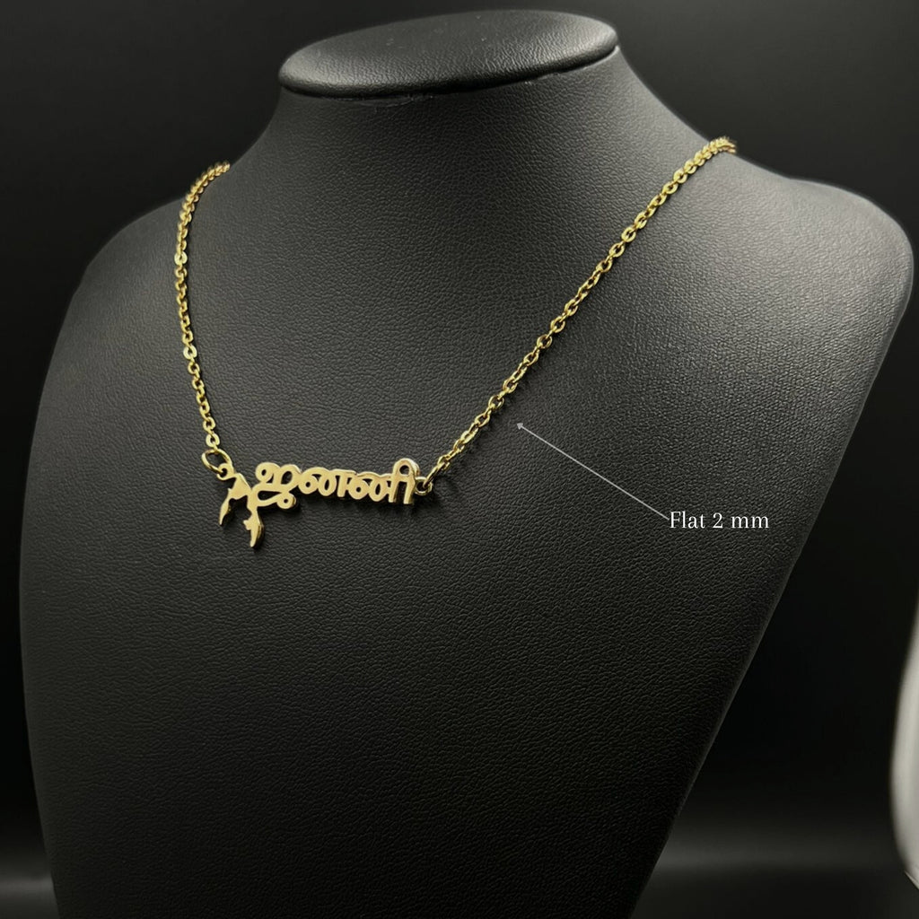 Prénom Tamil -  Eelam