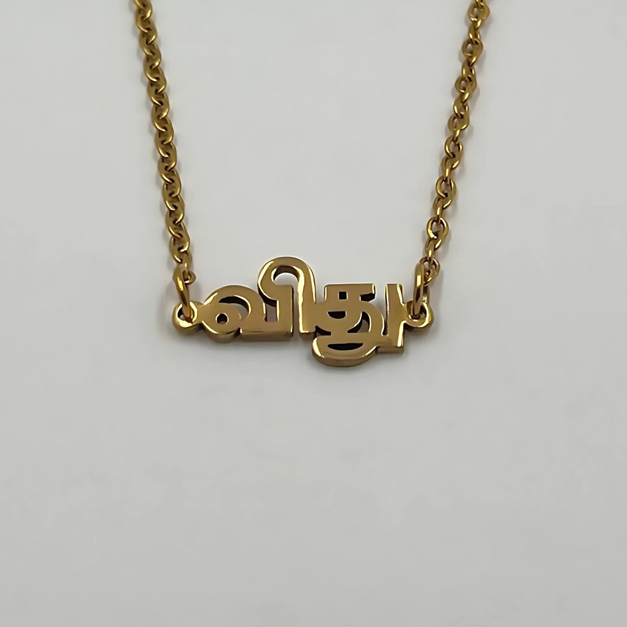 Prénom Tamil Medium